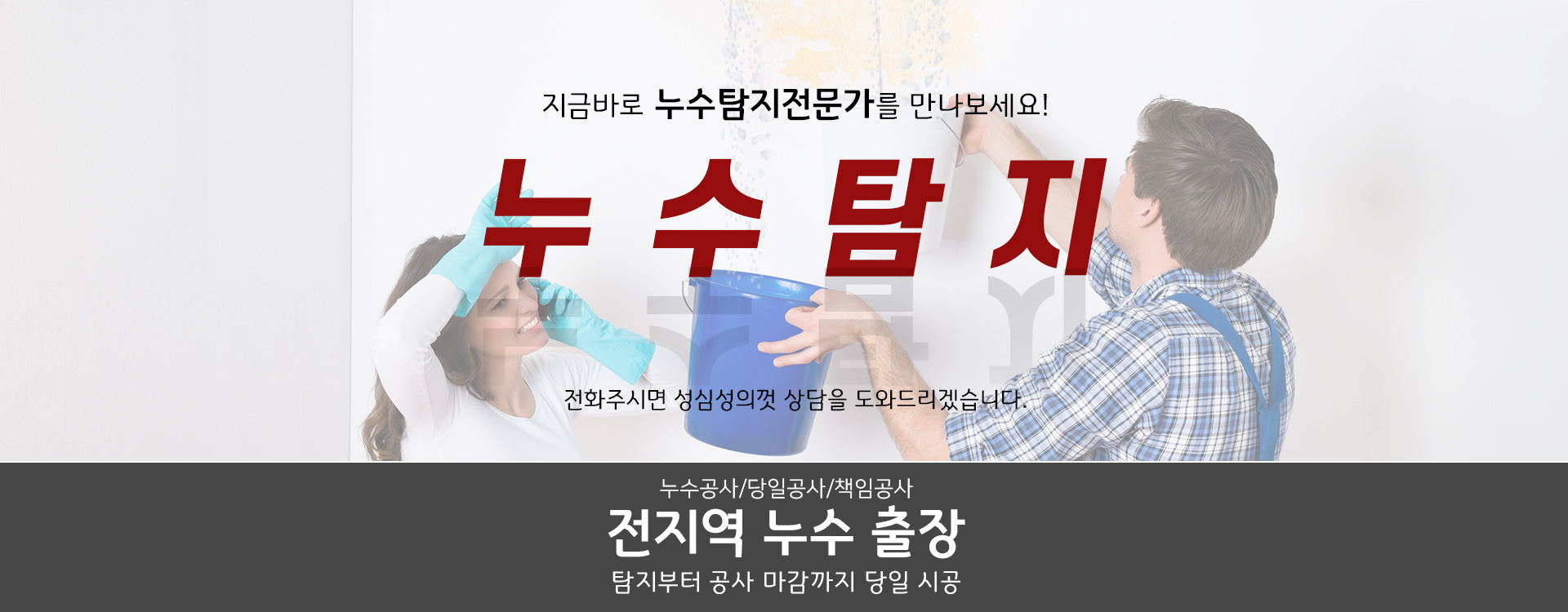 누수탐지 PC 비주얼 0